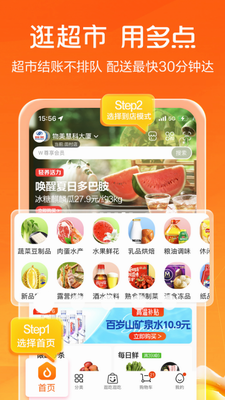 多点app