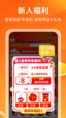 多点app