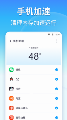 360清理大师免费版