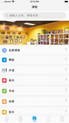 学优教育app