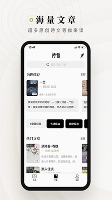 诗音app