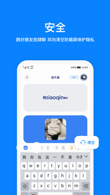 火星社交app