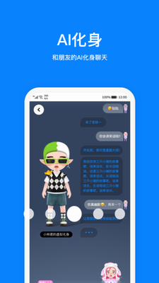 火星社交app