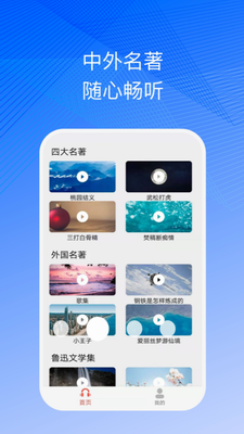 简约听书app