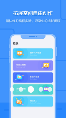 猿编程app