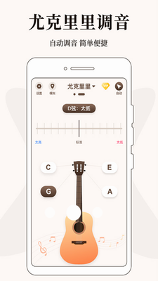 专业调音器app
