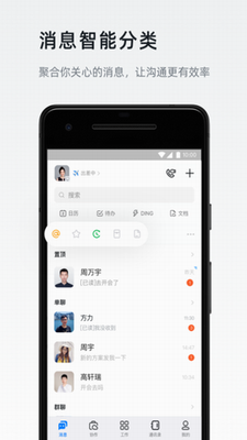 钉钉直播app