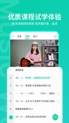 音乐窝app