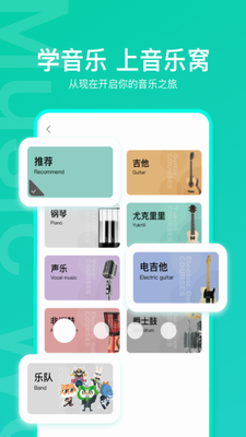 音乐窝app