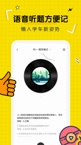 驾考部落宝典app