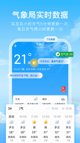 彩虹天气app