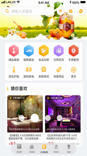 来旅行app