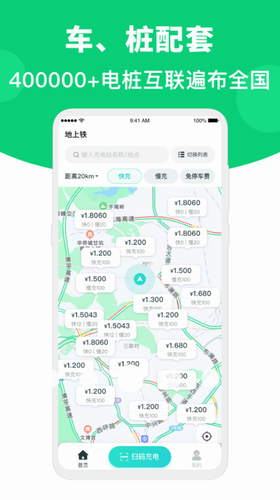 地上铁app