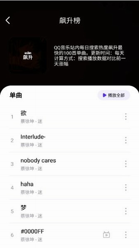 音乐世界app