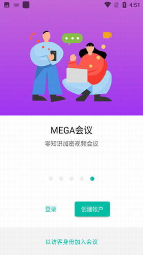 mega云盘安卓版