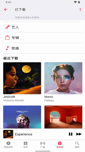 苹果音乐app