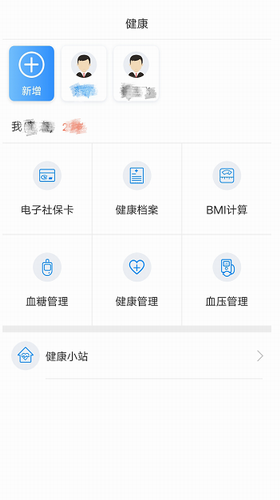 健康泰州app