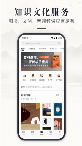 咪咕云书店app