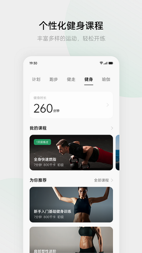 oppo健康app