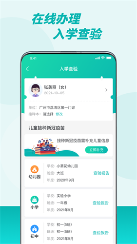 粤苗app