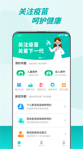 粤苗app