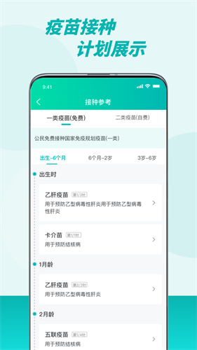 粤苗app