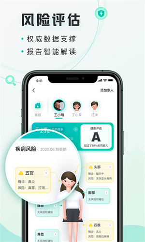 禾连健康app下载官网最新版