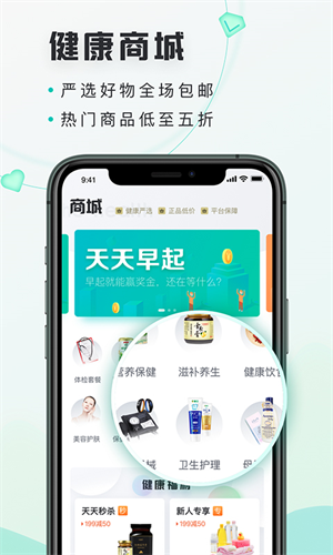 禾连健康app下载官网最新版