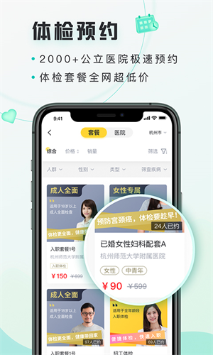 禾连健康app下载官网最新版