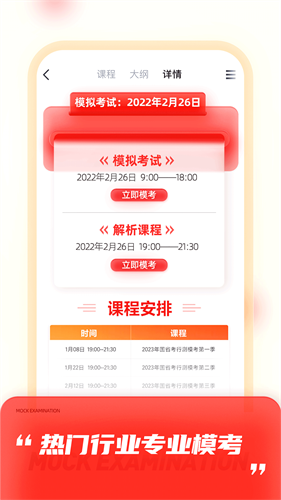 高途课堂app