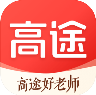 高途课堂app