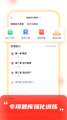 高途课堂app