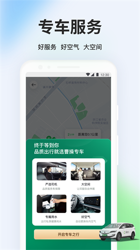 曹操出行app下载打车