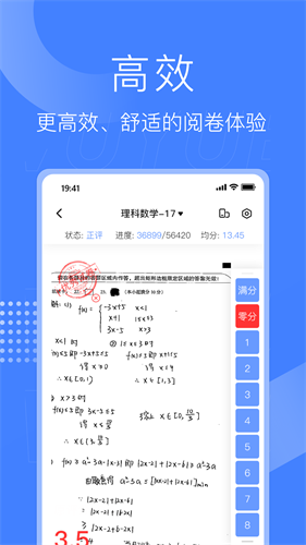 五岳阅卷app