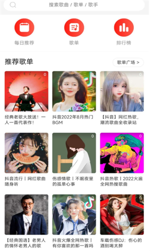 趣听音乐