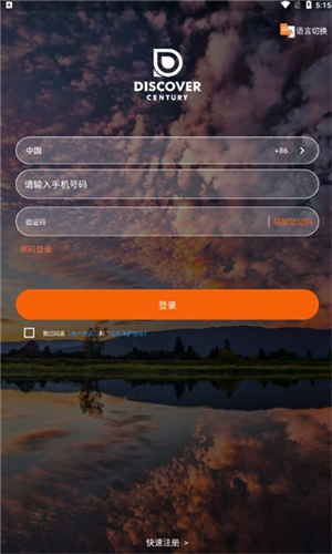 发现极速版app