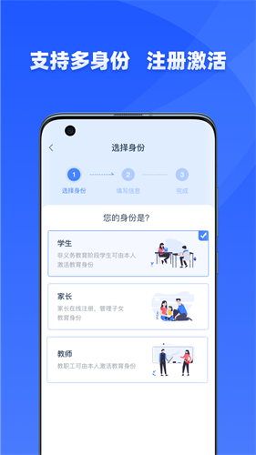 学有优教app