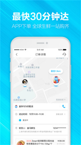 盒马生鲜超市app