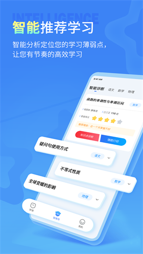 七天学伴app