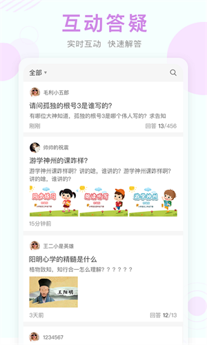 空中课堂网课app