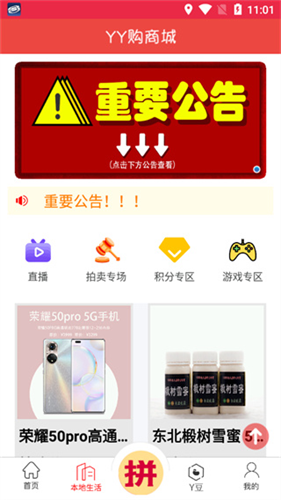 丫丫购app官网下载安装