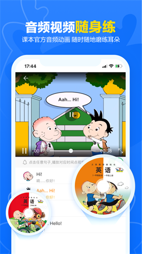 外研优学app