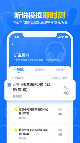 外研优学app