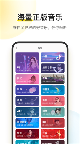 酷我音乐app最新版