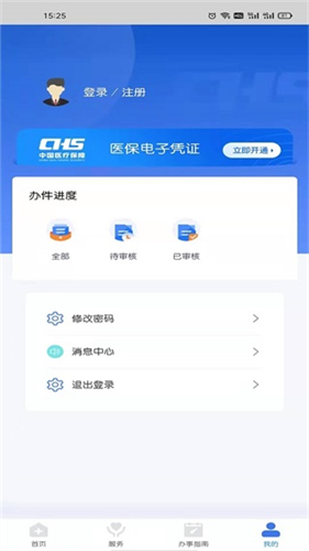 江西智慧医保app最新版本