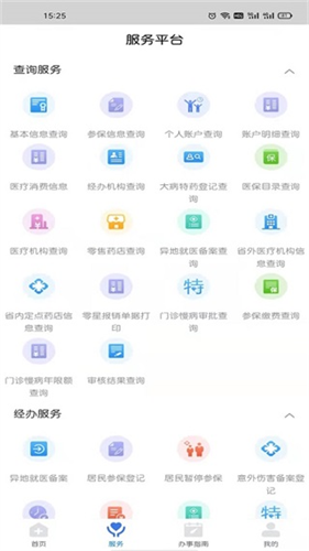 江西智慧医保app最新版本