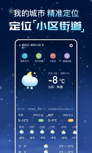 天气预报