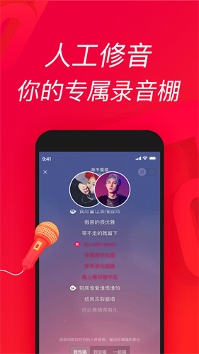 唱吧app手机版苹果版