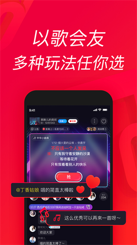 唱吧app手机版苹果版