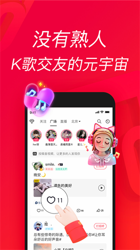 唱吧app手机版苹果版